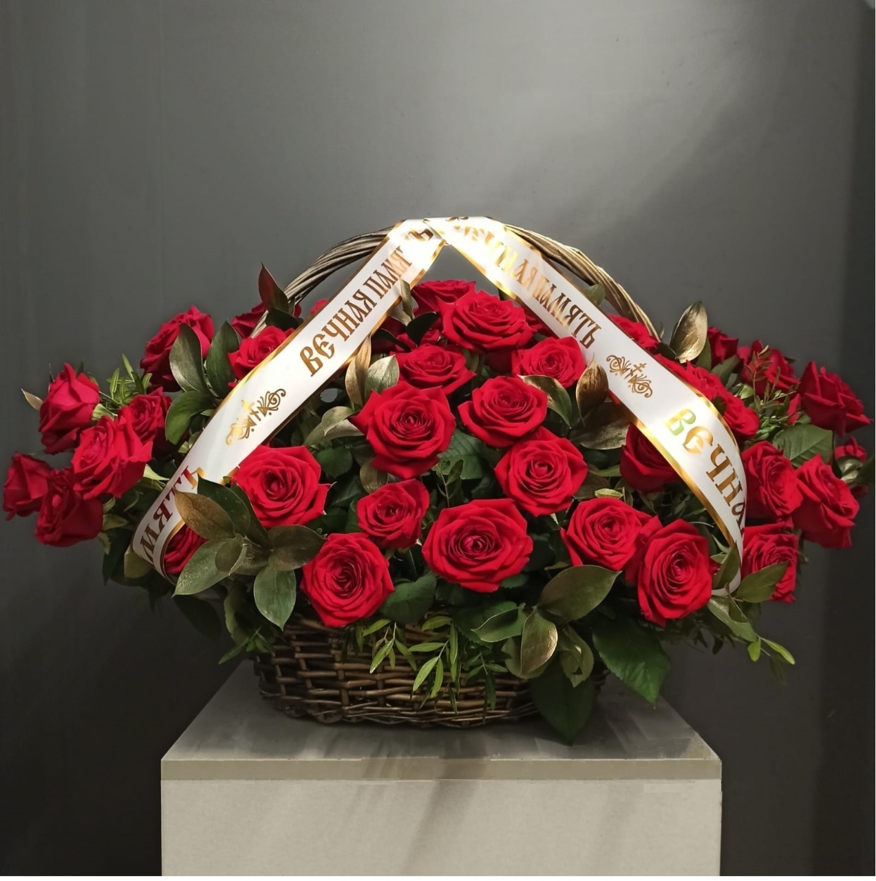 Траурная корзина с белой лентой